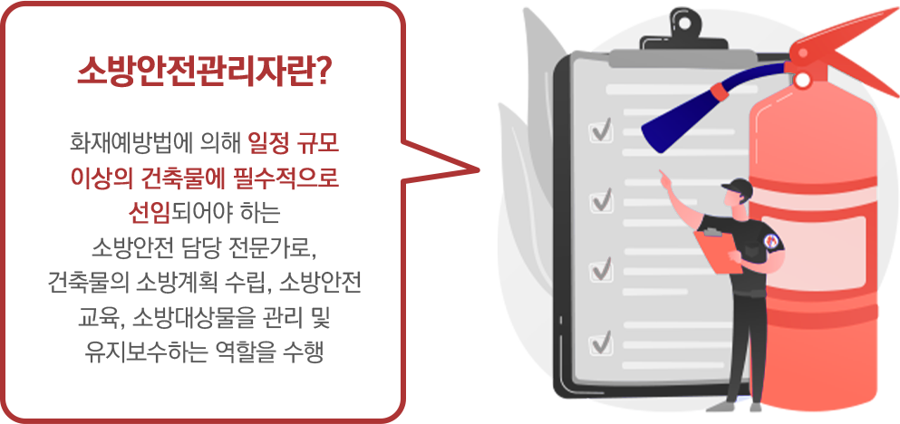 기계설비유지관리자란?