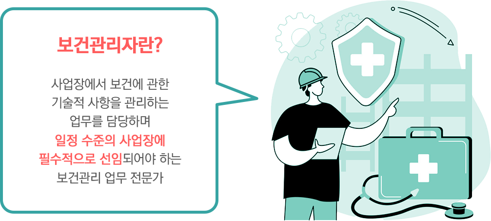 기계설비유지관리자란?