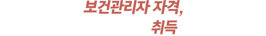 기계설비유지관리자 자격, 국가기술자격증으로 바로 취득할 수 있습니다.